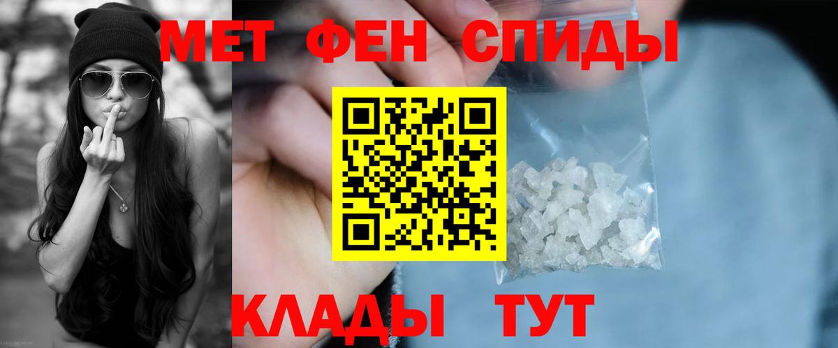 Тобольск  АМФЕТАМИН 97%  АМФЕТАМИН  Вход с VPN 