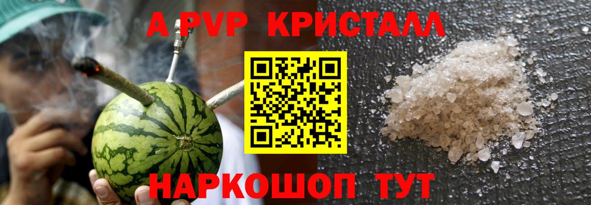 Alpha-PVP мука Тобольск