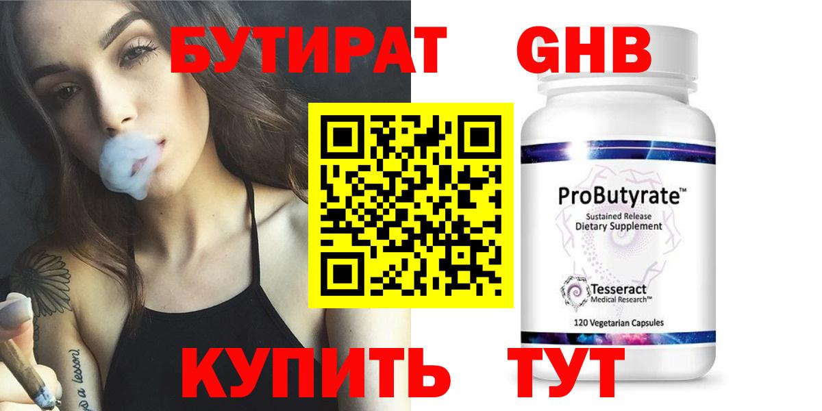 Бутират вода  Вход с VPN  Бутират  Тобольск 