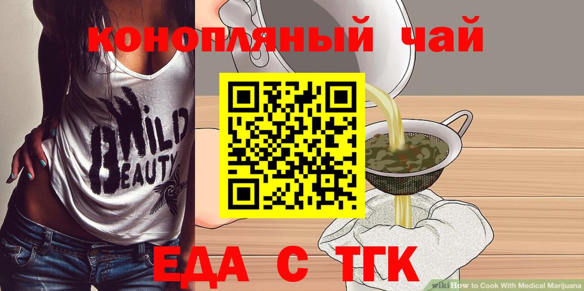 Тобольск  Canna-Cookies марихуана  Вход с VPN 
