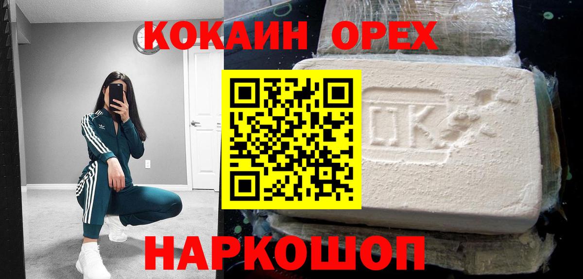 Cocaine Боливия  Cocaine  Тобольск  Вход с VPN  COCAIN 98% 
