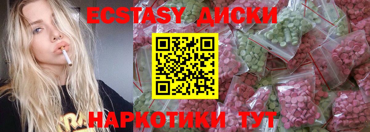 Ecstasy  Ecstasy диски  Тобольск  где продают наркотики  ЭКСТАЗИ TESLA  Вход с VPN 