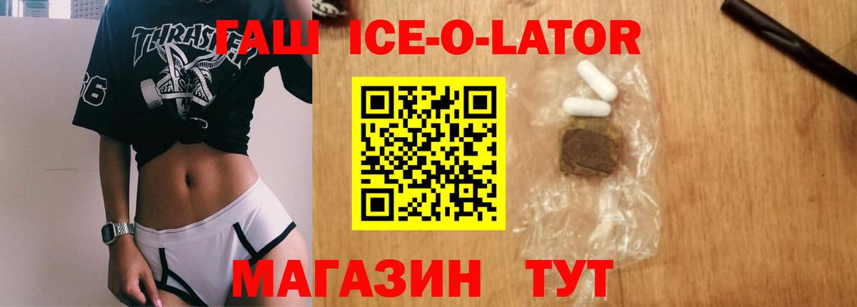 ГАШ гарик  Вход с VPN  Гашиш hashish  Тобольск 