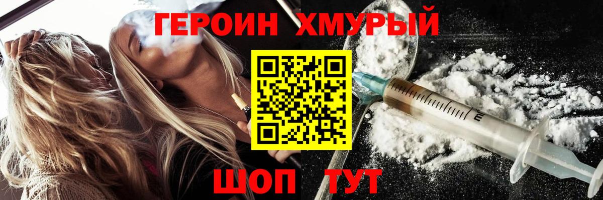 Тобольск  ГЕРОИН афганец  Вход с VPN 