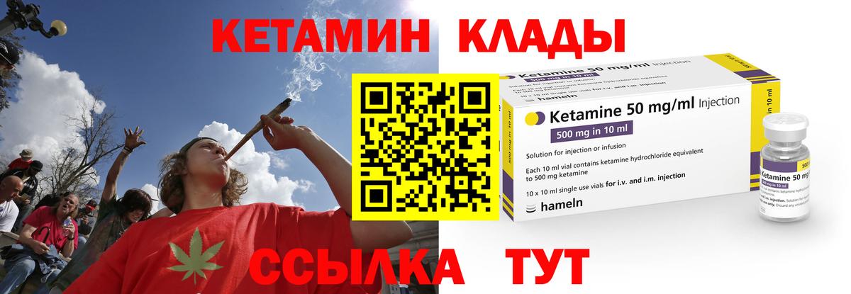 КЕТАМИН VHQ Тобольск