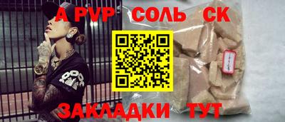 spice Гусиноозёрск