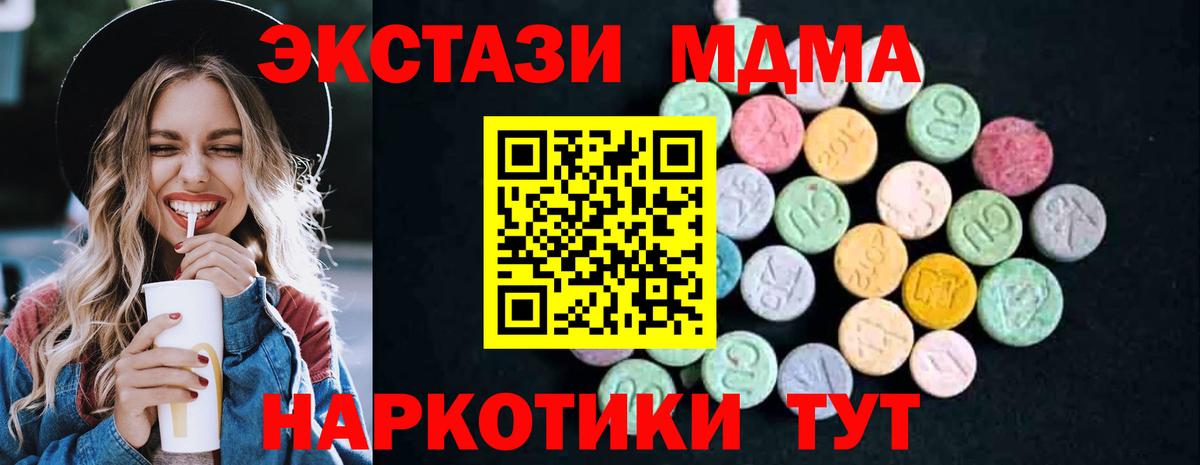 MDMA молли  Вход с VPN  Тобольск 