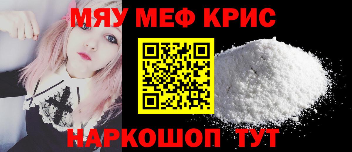Меф кристаллы  Вход с VPN  мега вход  Тобольск  купить наркотики цена  Мефедрон 4 MMC  Мефедрон 