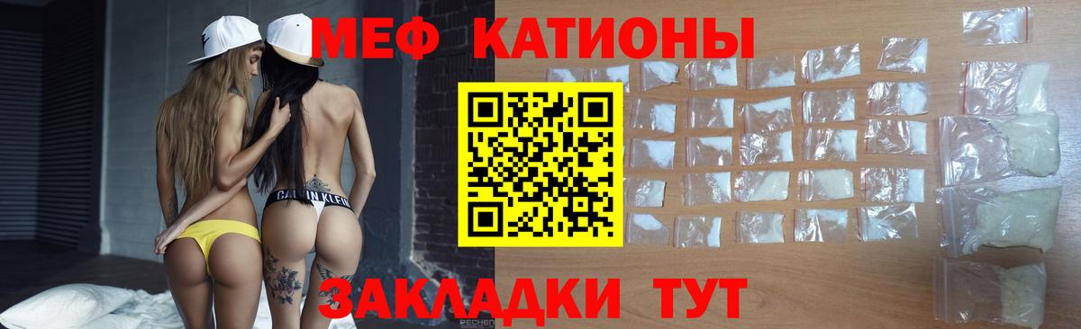 Меф мяу мяу мука Тобольск