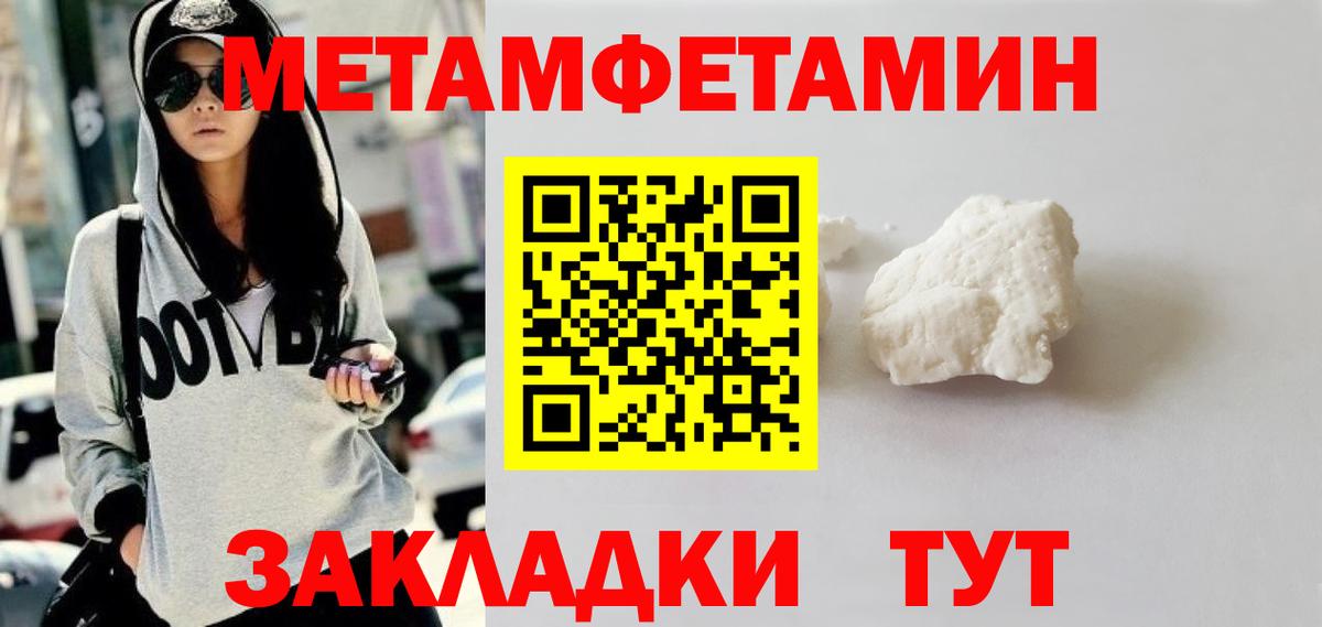 Метамфетамин кристалл  Вход с VPN  Тобольск 