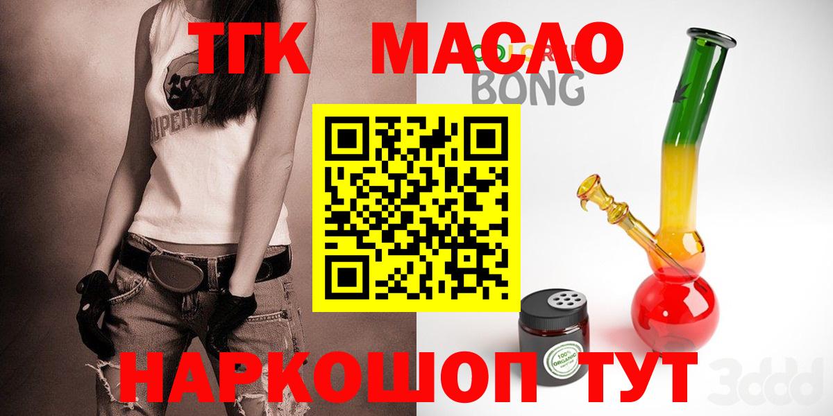 ТГК вейп Тобольск