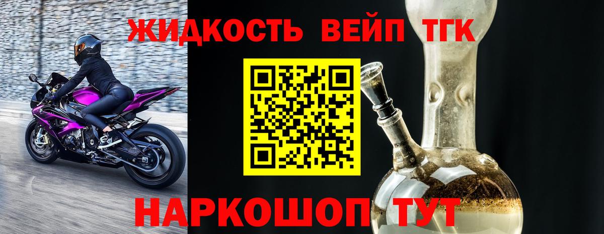 Дистиллят ТГК жижа  Вход с VPN  Тобольск  Дистиллят ТГК гашишное масло 