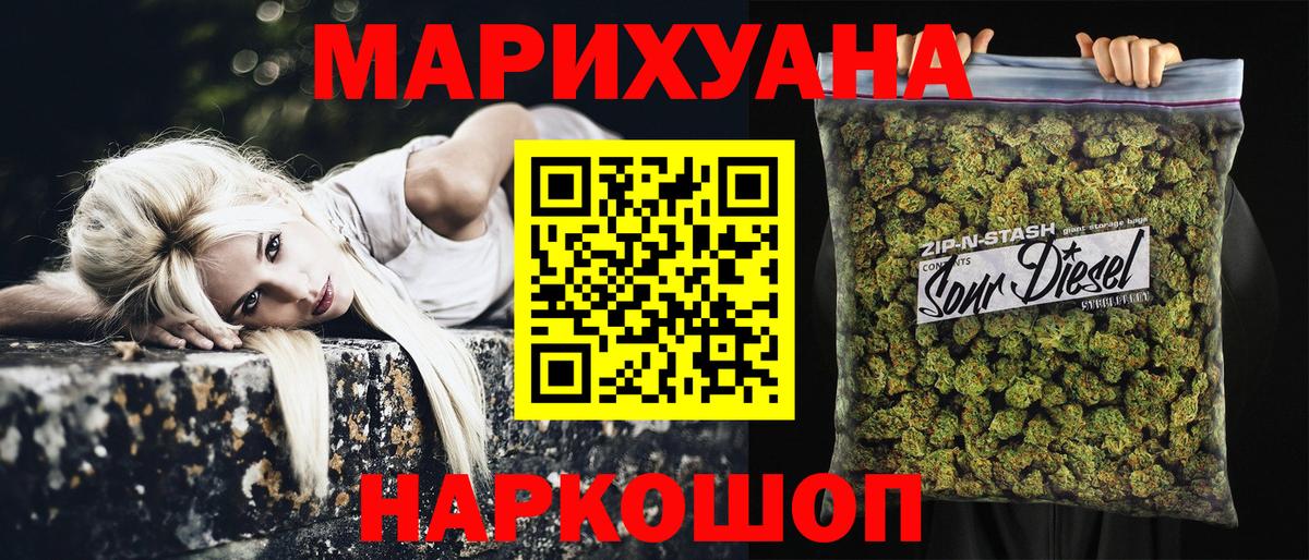 МАРИХУАНА OG Kush  Бошки Шишки конопля  Бошки Шишки сатива  Тобольск  Вход с VPN  Каннабис планчик 